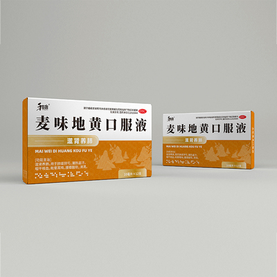 麦味地黄口服液