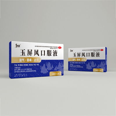 玉屏风口服液