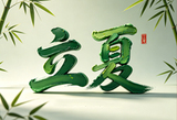 文章附图