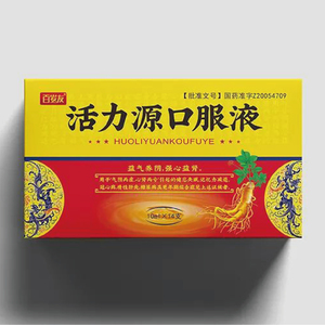 活力源口服液