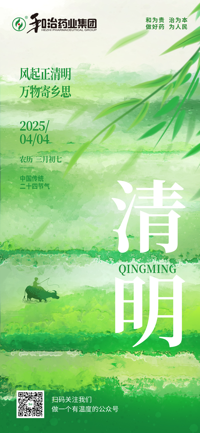 清明.jpg