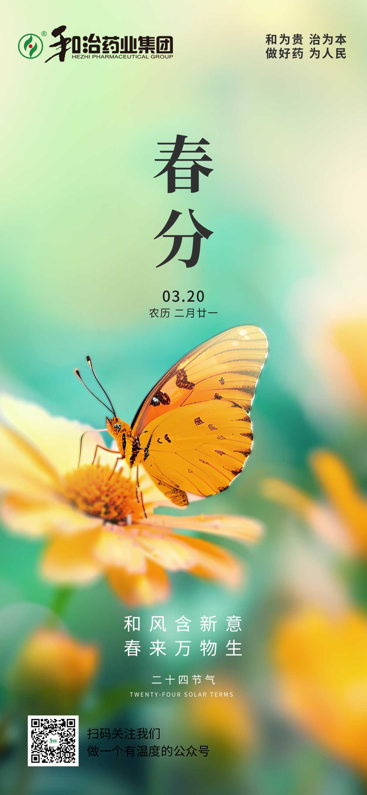 春分.jpg
