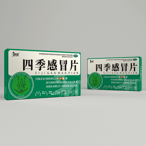 四季感冒片