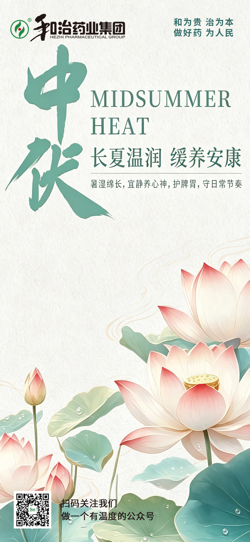 公众号二维码.jpg