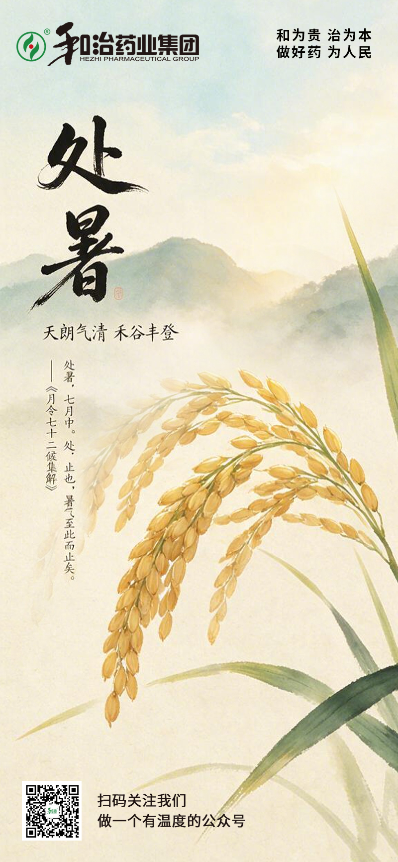 公众号二维码.jpg