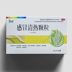感冒清热颗粒(无蔗糖）